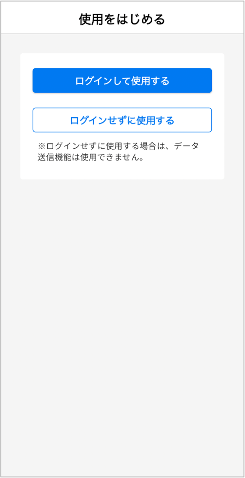 政務活動費を効率的に管理する「セムカンSaaS」の入力作業を簡単にする スマホ・タブレットアプリ「セムカン...