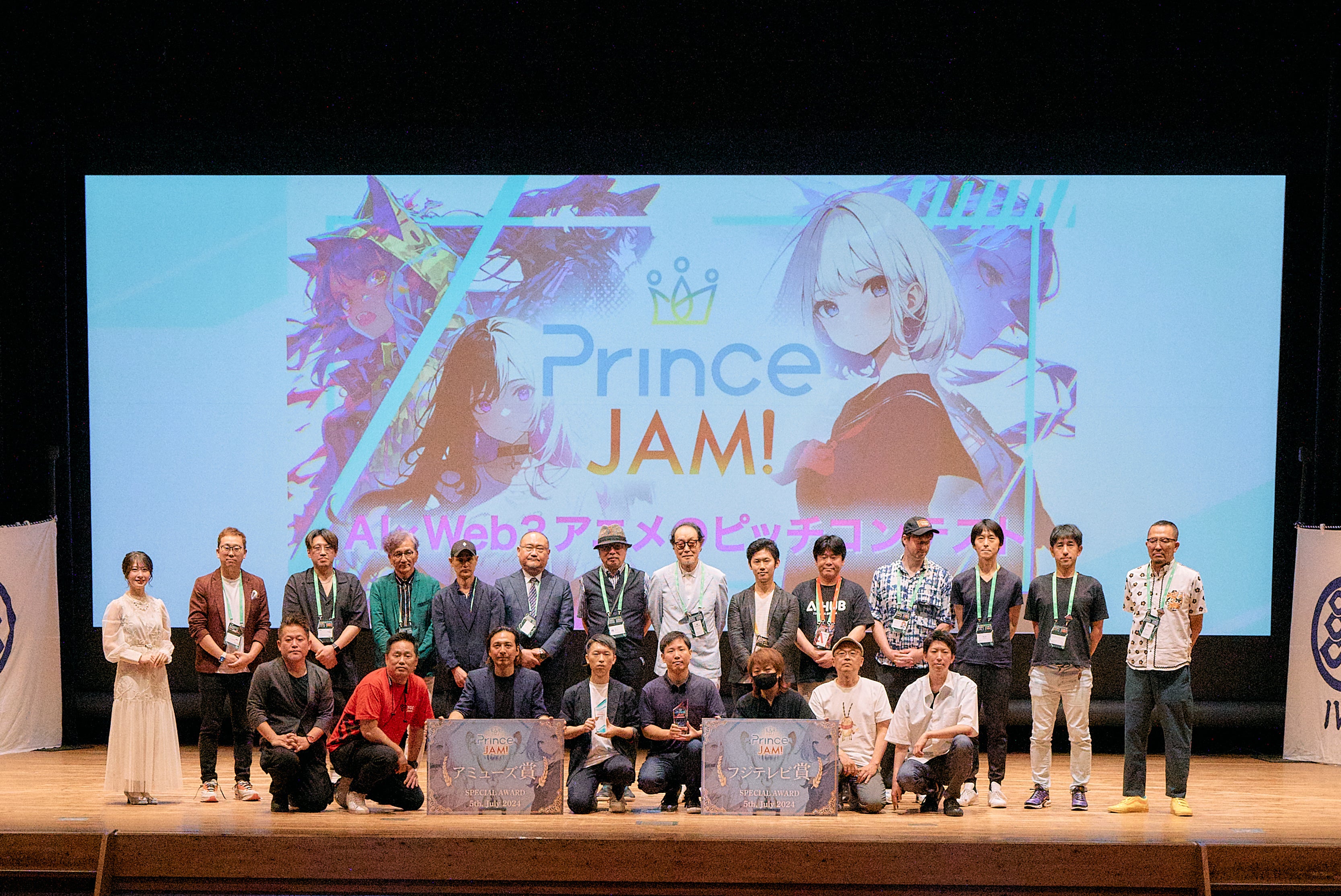 AI×Web3アニメのピッチコンテスト「Prince JAM!」受賞者がついに決定！エンタメ社会学者 中山淳雄氏セッショ...