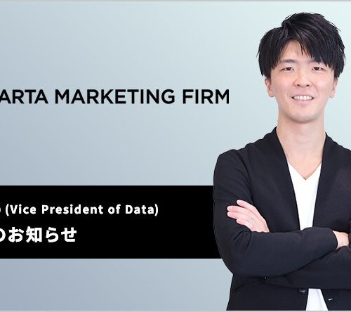 CARTA MARKETING FIRM 、VPoD(Vice President of Data)新設および就任のお知らせ