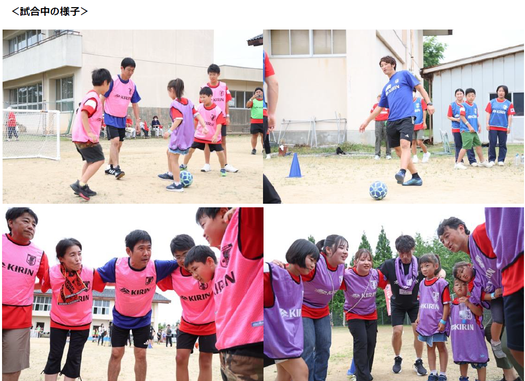 JFA×キリン共催～走らないサッカーで被災地に笑顔や“つながるよろこび”を～「JFA・キリン ビッグスマイルフィ...