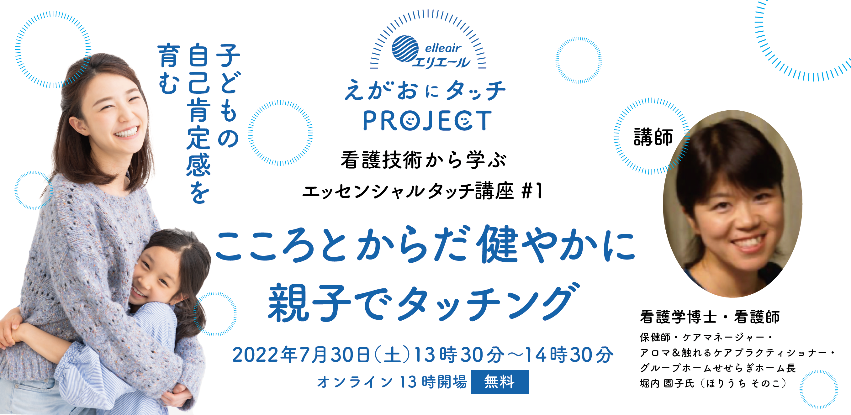 －エリエール えがおにタッチPROJECT－平和堂でのエリエール商品の売り上げの一部を滋賀県の「子どもの笑顔は...