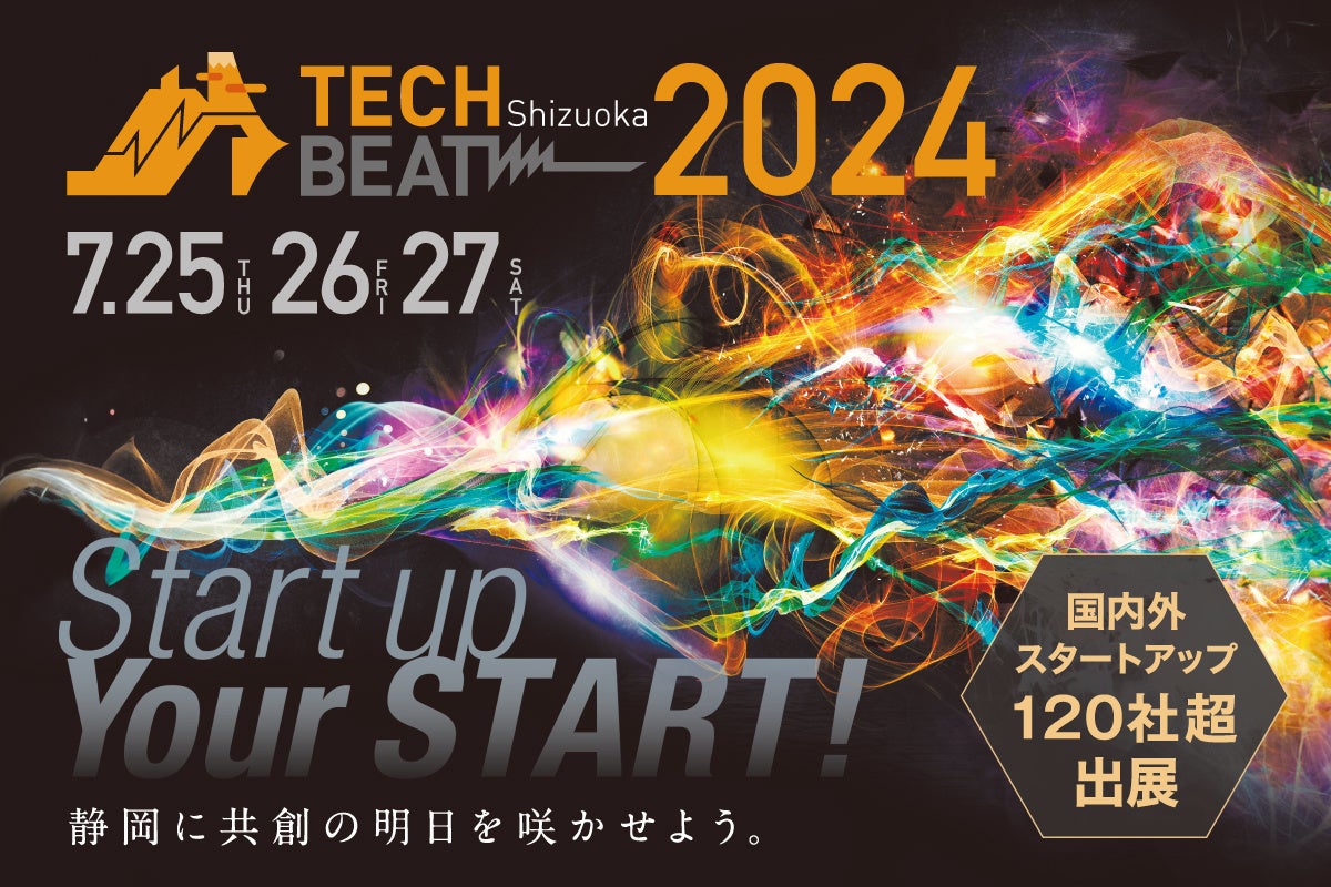 『TECH BEAT Shizuoka 2024』に屋外対応の無人搬送システム「eve auto」を出展