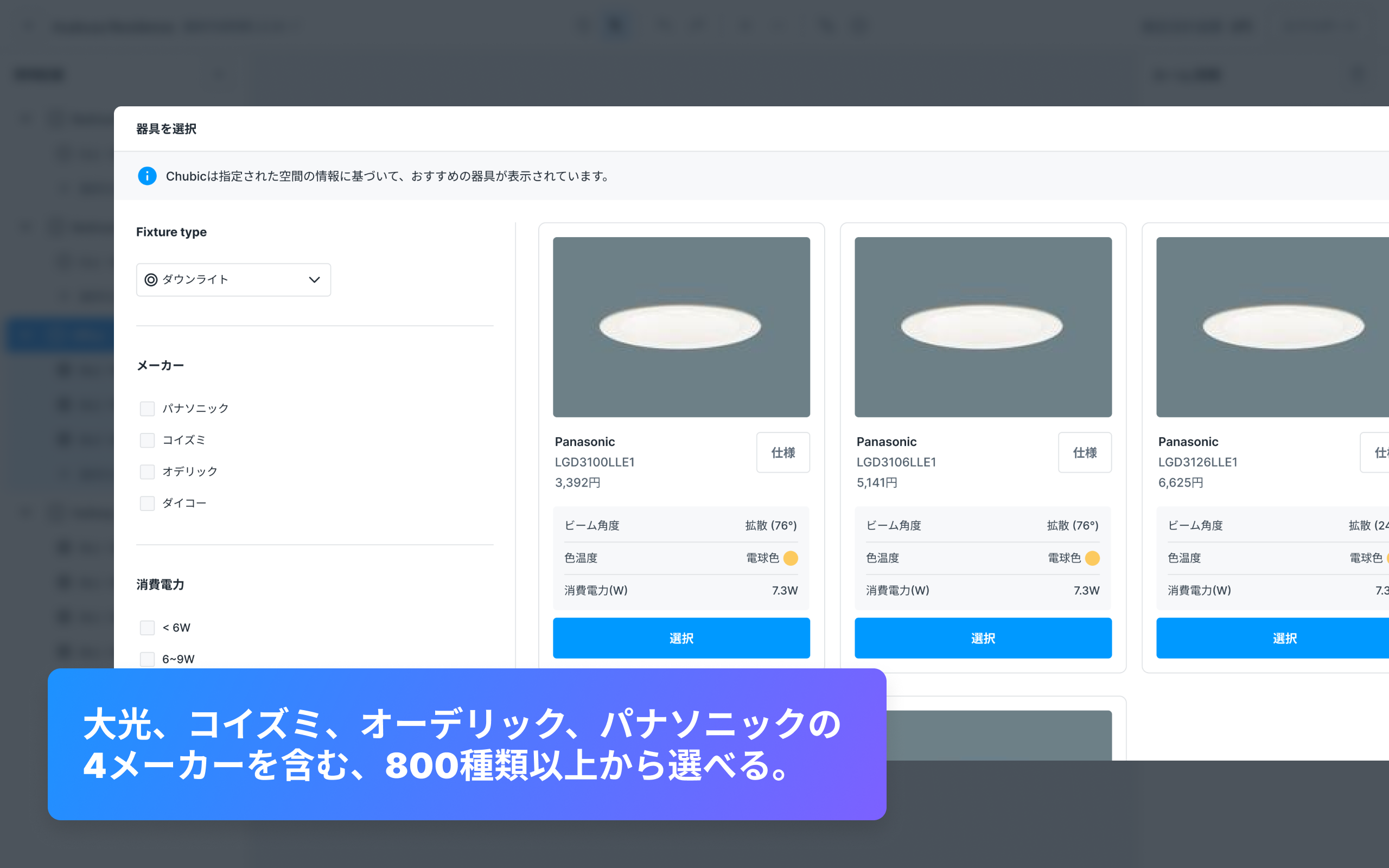 照明を購入する前に図面で試せるプロ向け通販サイトのリリース