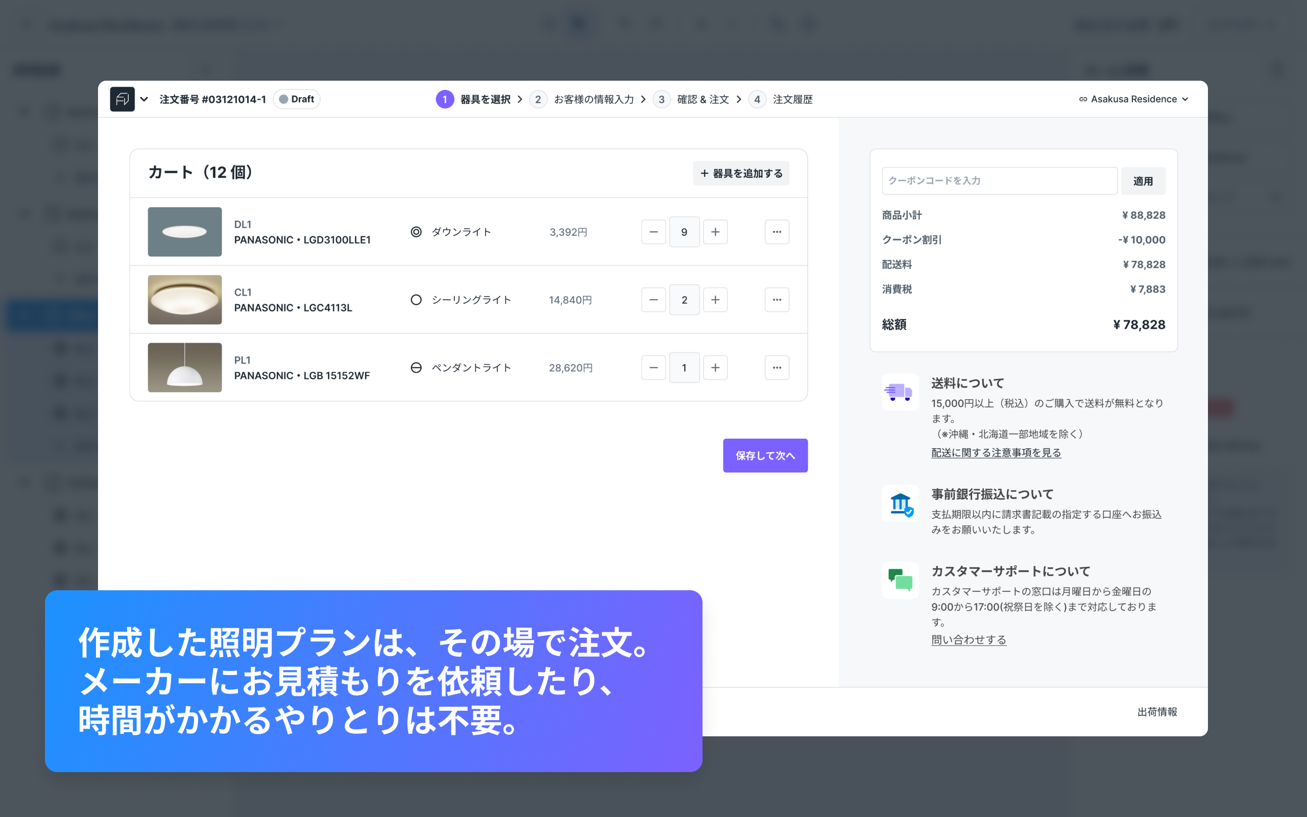 照明を購入する前に図面で試せるプロ向け通販サイトのリリース