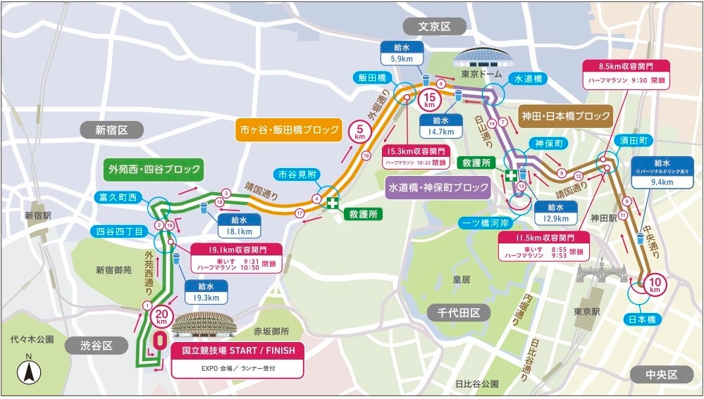 東京レガシーハーフマラソン2024［2024年10月20日（日）開催］一緒に大会をつくるボランティア2,800名募集！7...