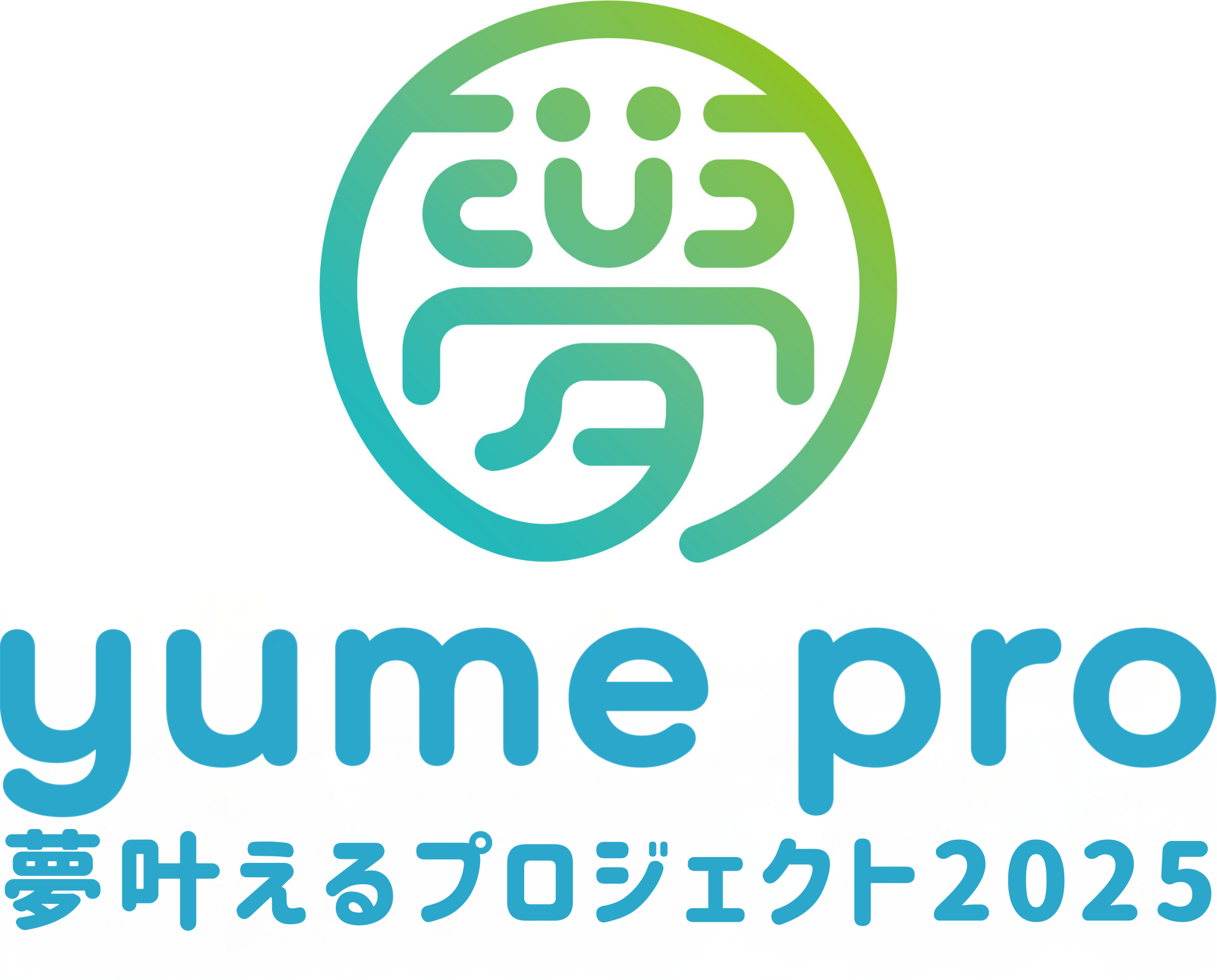 賞金・景品総額は3000万円相当！日本最大級の学生ビジネス・エンタメオーディション「YUME PRO（夢叶えるプロ...