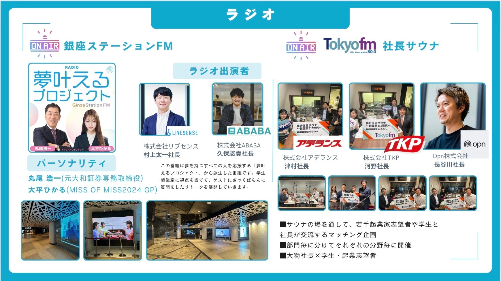 「YUME PRO2025」 が、お台場で開催される前代未聞の屋外エンタメパーク『GLAMSA PARK 2024』に協賛！お台場...