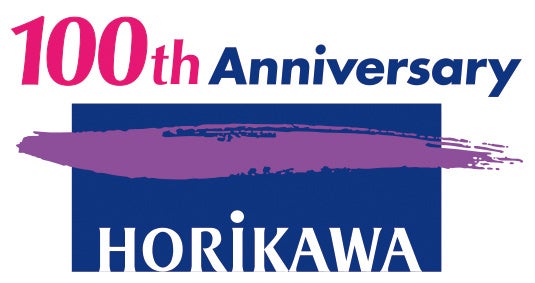 【株式会社堀川　創業100周年記念】定番の4アイテムで増量企画商品を発売