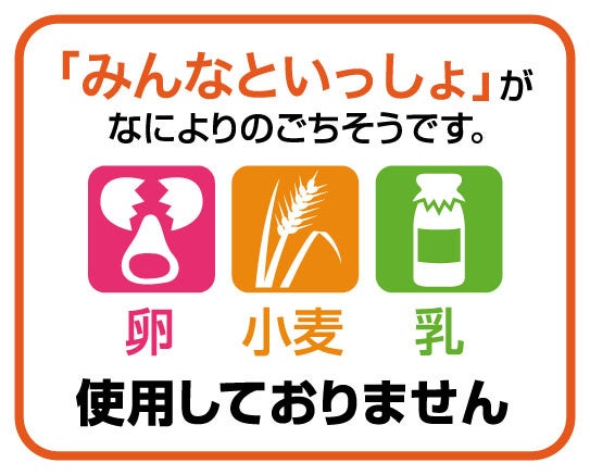 【株式会社堀川　創業100周年記念】定番の4アイテムで増量企画商品を発売