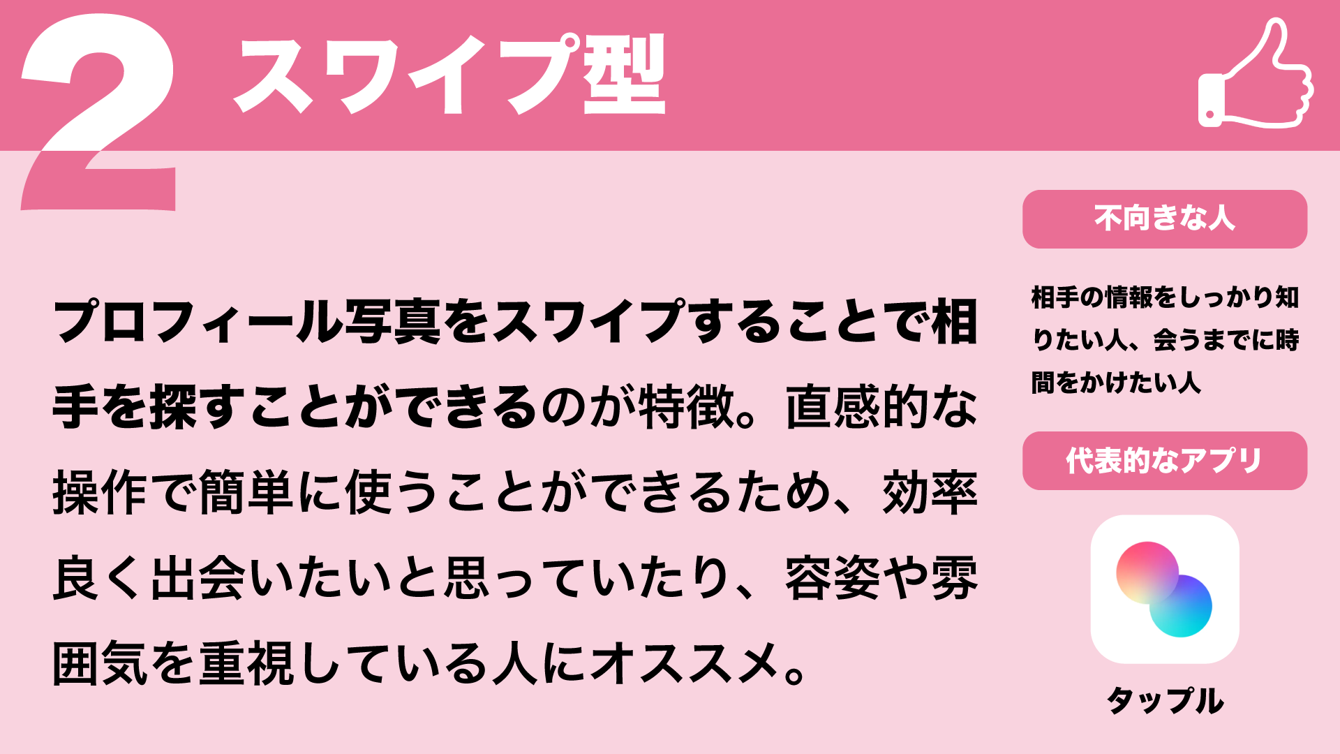 第5世代のマッチングアプリ「コンパイキタイ」が『真夏の10億円還元祭』を実施