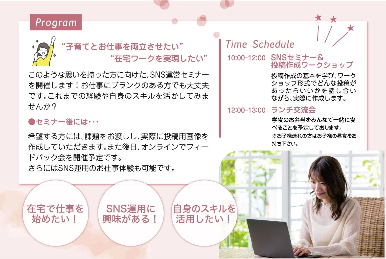 【開催報告】金城大学・Asian Bridge主催　白山市在住の女性を対象とした「SNS運用セミナー＆交流会」を2024...