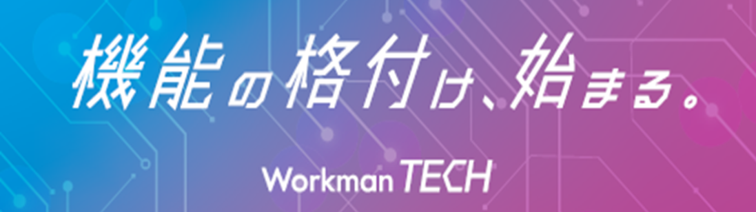 機能格付け宣言！分かり難い機能を格付け！将来は業界標準を狙う