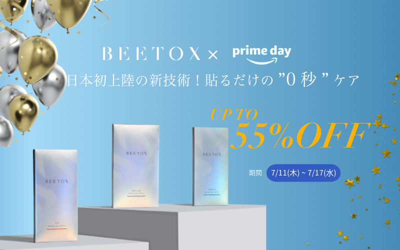 【テレビショッピングで完売！】BEETOXマトリックスゲルパッチ【Amazonプライムデー限定最大55%OFF】史上最大...