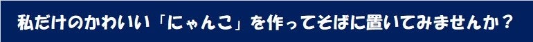 【新商品】おえかき🐾にゃんこの水耕栽培キット♪立体ぬり絵でオリジナルにゃんこ。そして楽しくお手軽に水耕栽...