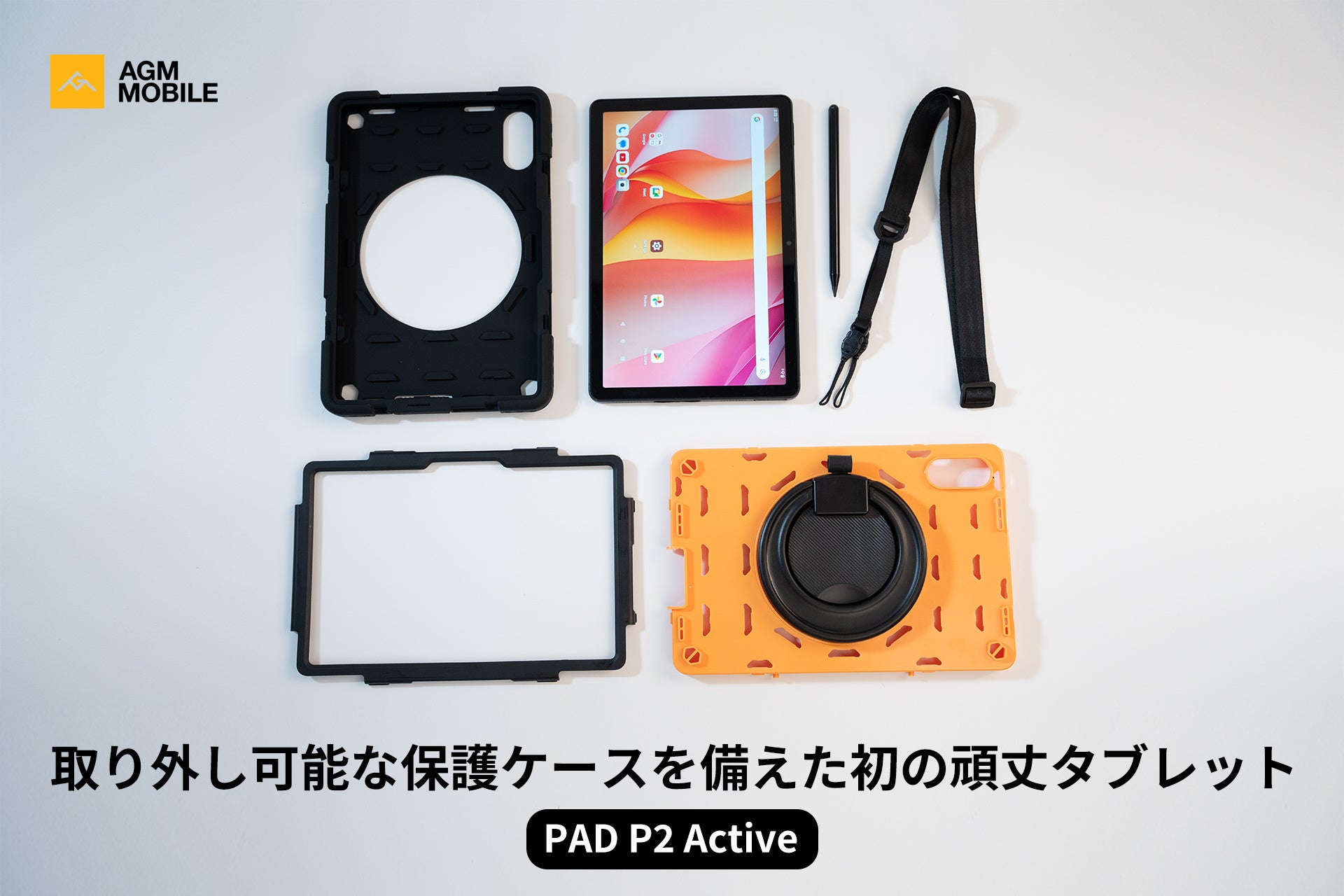 AGM Mobile、新発売のPAD P2 Activeの取り外し可能な保護ケースを搭載