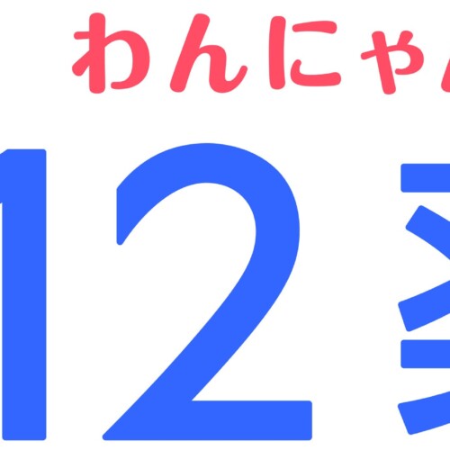 動物用調剤の12薬局がWJVF 第15回大会に出展します