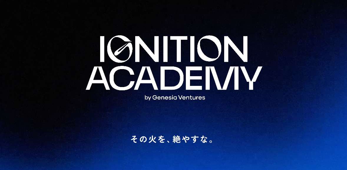 話せるメディカル株式会社、ジェネシア・ベンチャーズ主催のシード起業家向け創業支援プログラム『Ignition A...