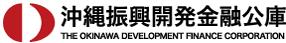 政府系金融機関「沖縄振興開発金融公庫」が、DXソリューション「POWER EGG」を導入