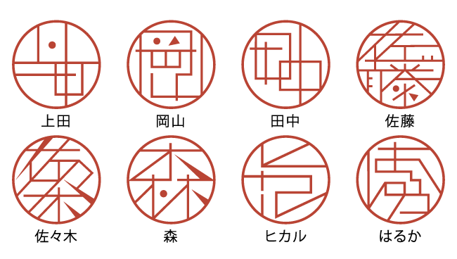 こんなユニークなデザインなのに実印登録OK！？図形と文字の美しさが融合したタイポグラフィーはんこ「TYPO」...