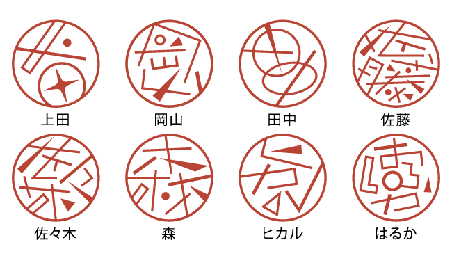 こんなユニークなデザインなのに実印登録OK！？図形と文字の美しさが融合したタイポグラフィーはんこ「TYPO」...