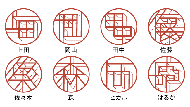 こんなユニークなデザインなのに実印登録OK！？図形と文字の美しさが融合したタイポグラフィーはんこ「TYPO」...