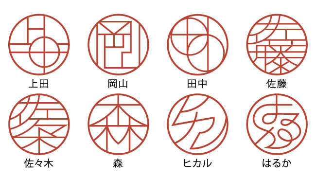 こんなユニークなデザインなのに実印登録OK！？図形と文字の美しさが融合したタイポグラフィーはんこ「TYPO」...