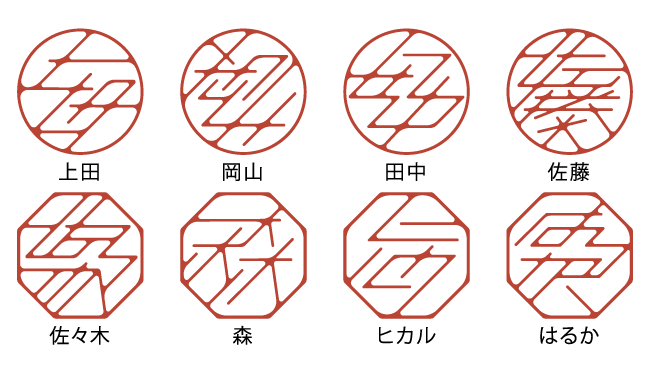 こんなユニークなデザインなのに実印登録OK！？図形と文字の美しさが融合したタイポグラフィーはんこ「TYPO」...