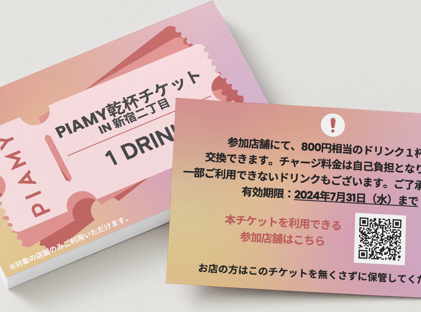 日本最大級！新宿二丁目と連動しLGBTQの女性の居場所を創出「PIAMYフェス」初開催。話題のGLドラマ主演森カン...