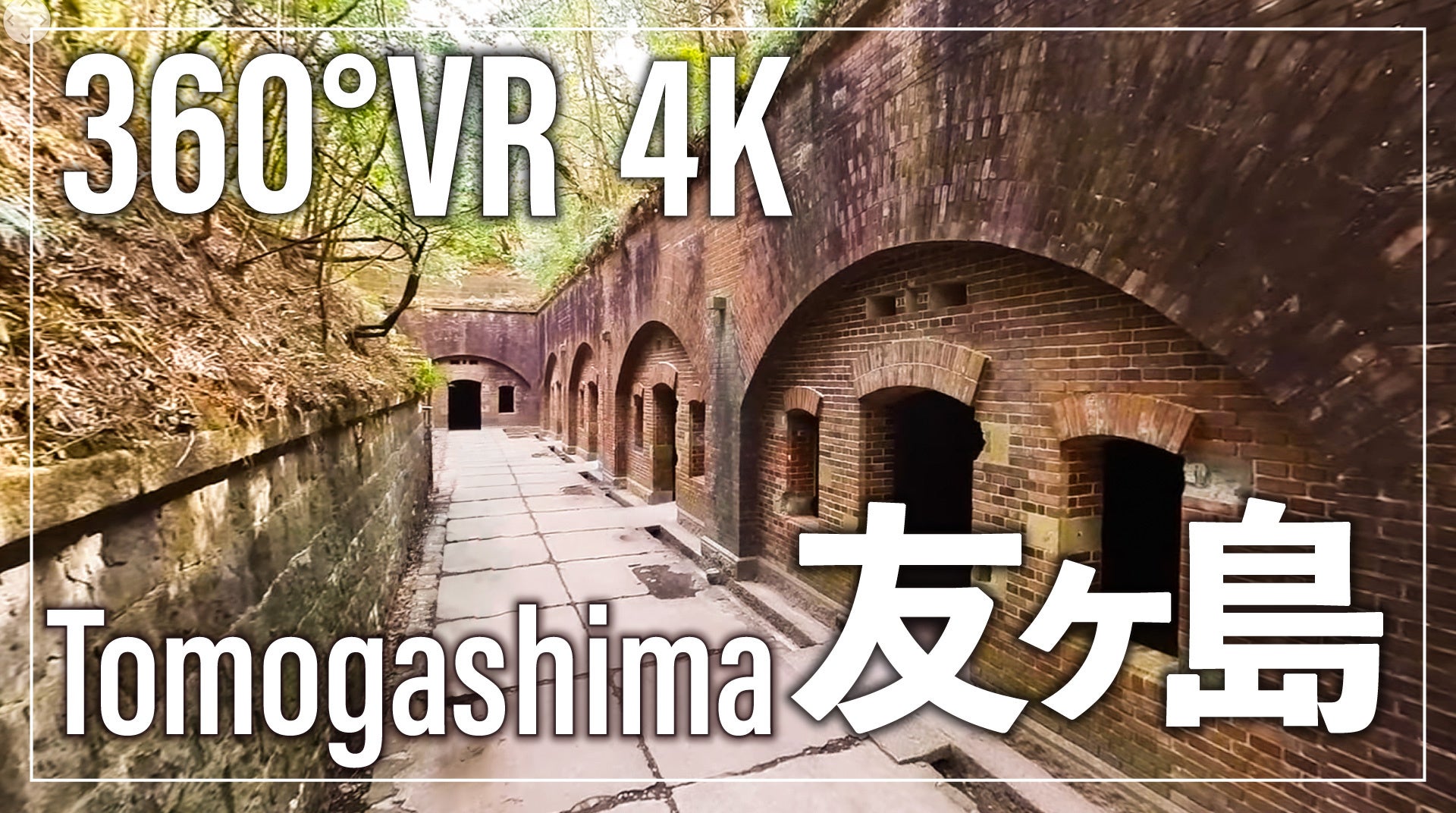 観光誘致にVRを活用。 和歌山の史跡を散策する「360°VR観光 和歌山城」7/11公開