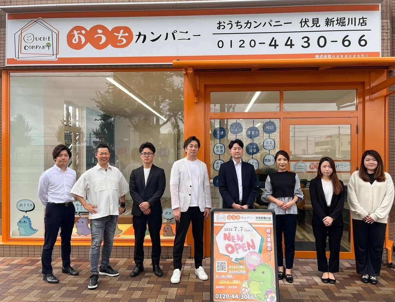 おうちカンパニー伏見 新堀川店（株式会社ｎａｋａｙｏｓｈｉ）様、令和6年7月7日（日）新店舗オープン。おう...