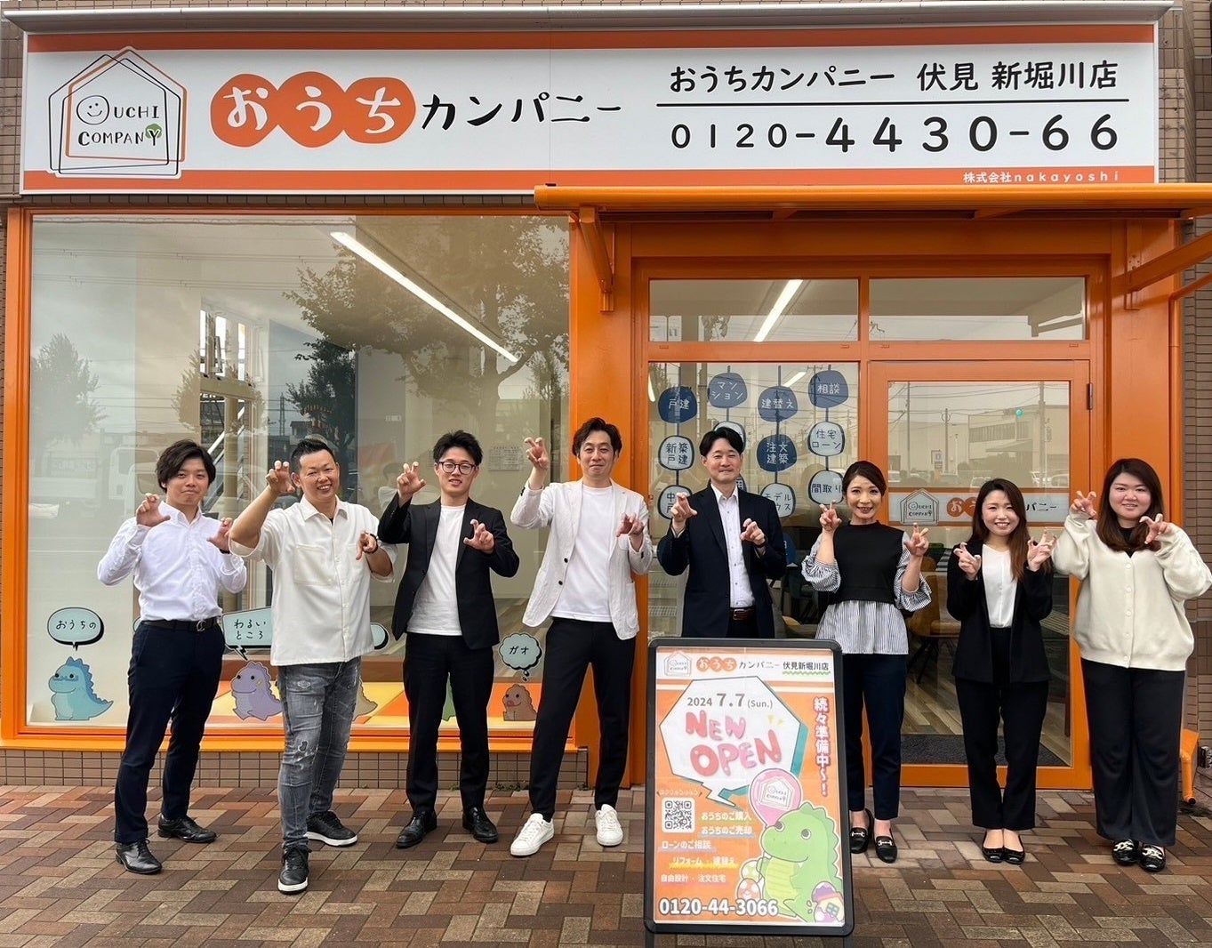 おうちカンパニー伏見 新堀川店（株式会社ｎａｋａｙｏｓｈｉ）様、令和6年7月7日（日）新店舗オープン。おう...