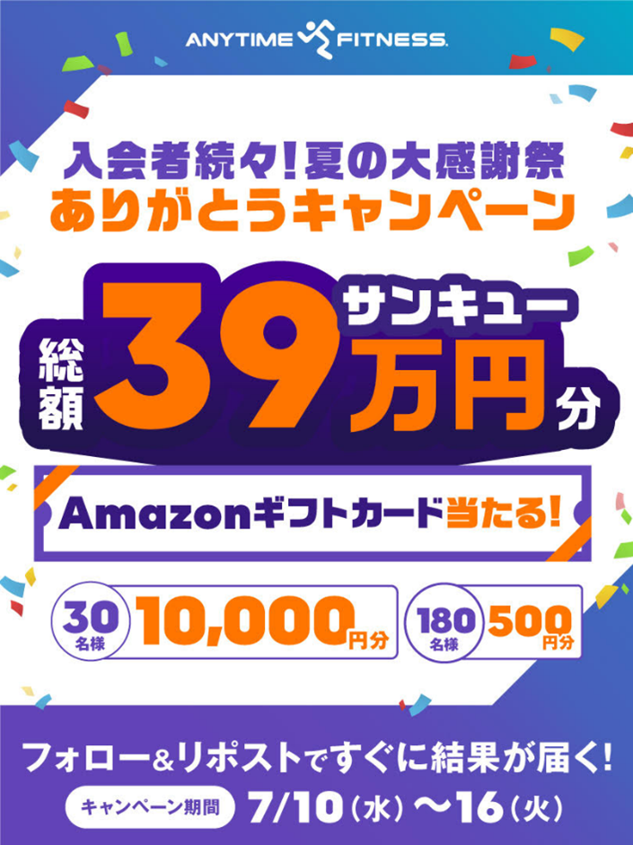 「体をただ鍛えるだけの場所」から、「自己実現をサポートするための場所」へ“新規入会続々御礼！サマー大感...