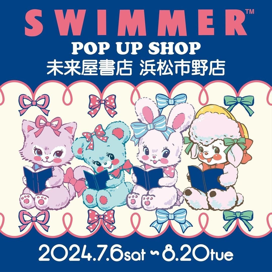 「SWIMMER」POP UP SHOP未来屋書店２店舗にて開催中！