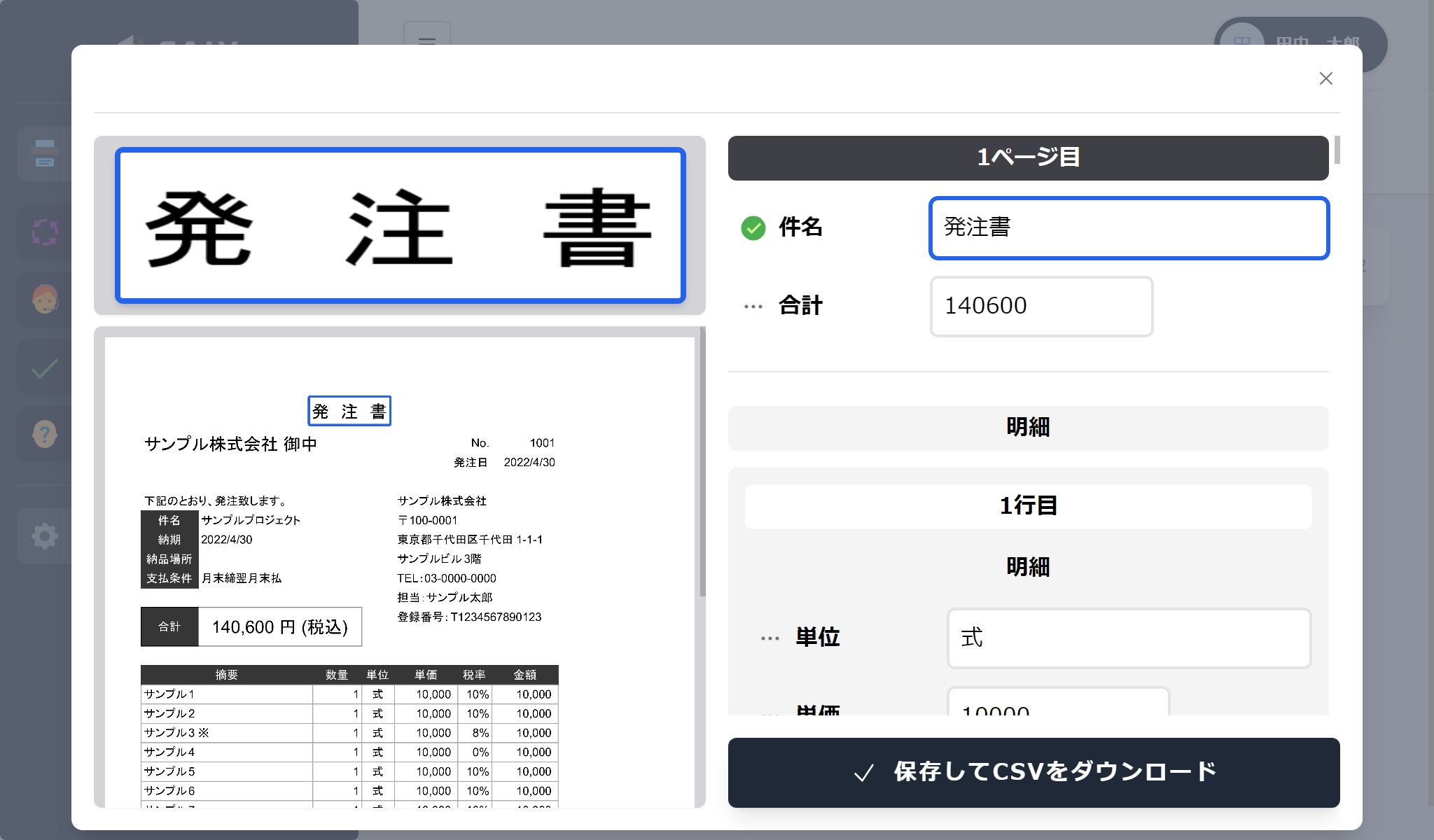 AIを活用した国内初! FAX業務に特化したシステム「FAIX(ファイクス)」を2024年8月中にリリース！