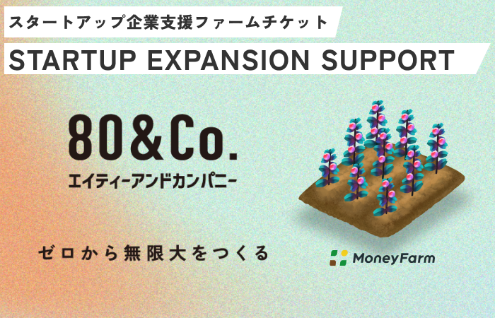 トークン化金銭債権のマーケットプレイス「Money Farm」がGMV（流通取引総額）100,000,000円を突破