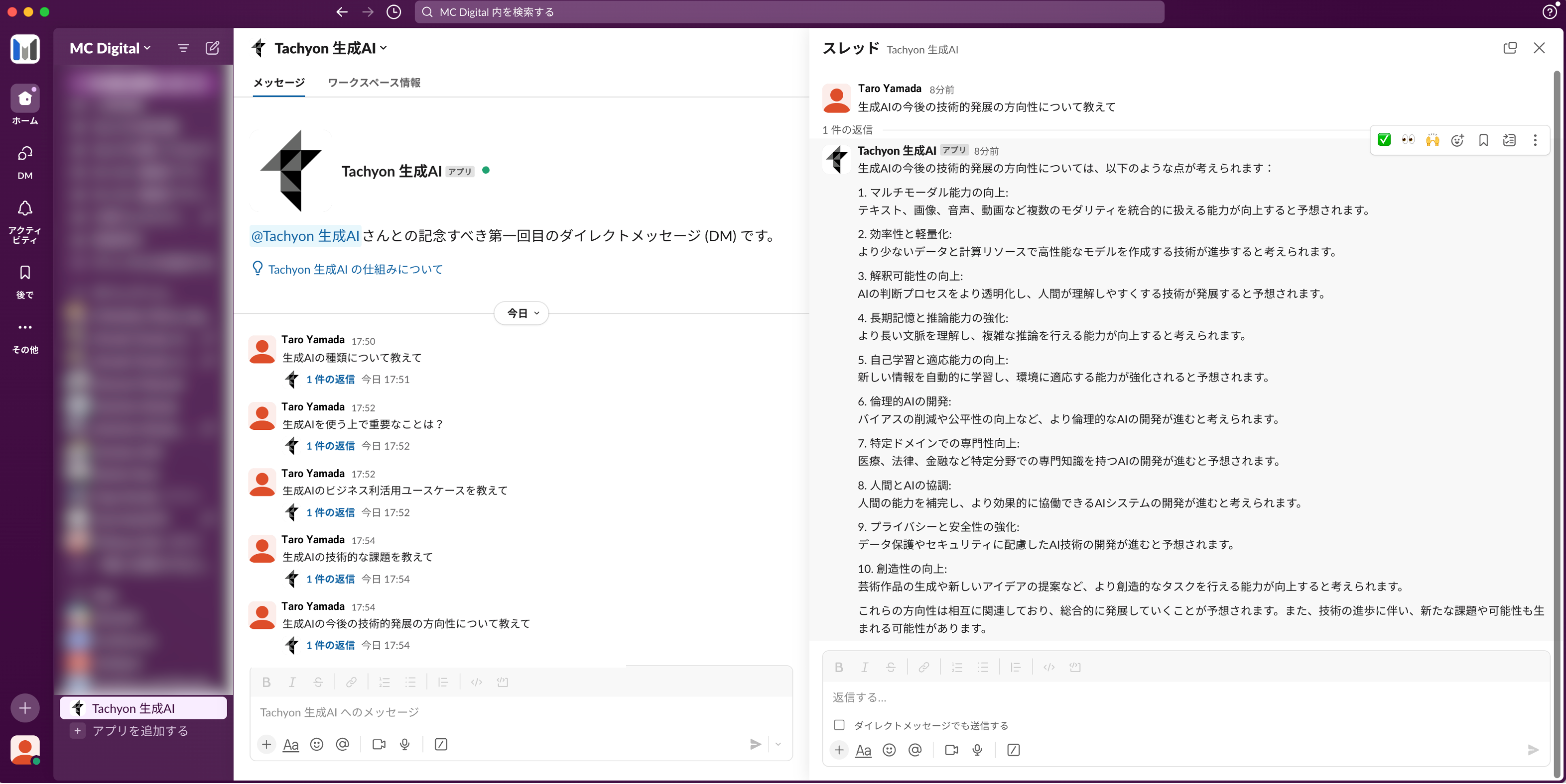 「Tachyon 生成AI」がSlack連携を開始