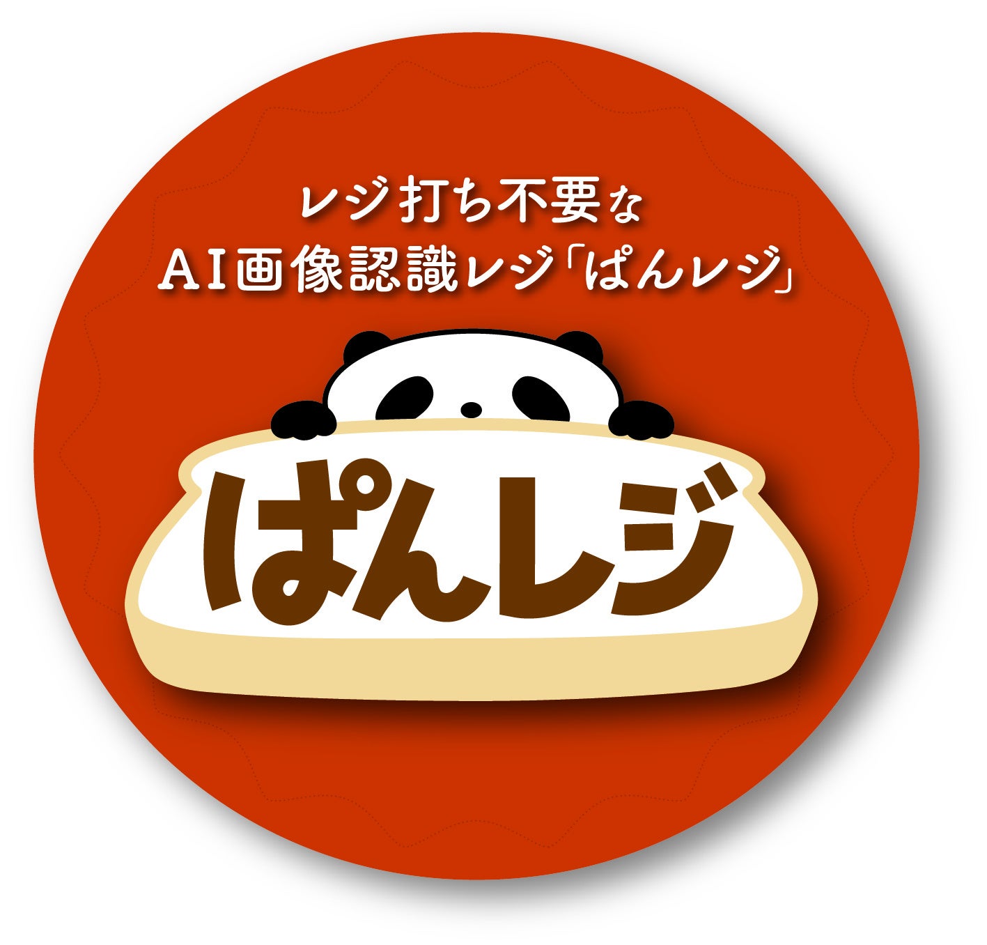 日本初！AI画像認識　無人レジ『ぱんレジセルフ』をリリース