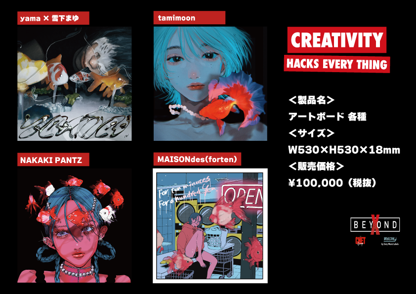 新時代のアート×ストリートカルチャーを発信する Creativity Hacks Every Thing が、京都 蔦屋書店にて作品展...