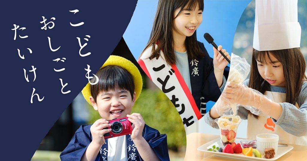 好評の「トミカ・プラレールわくわくパーク」も開催！鈴廣かまぼこの里 「夏の市」