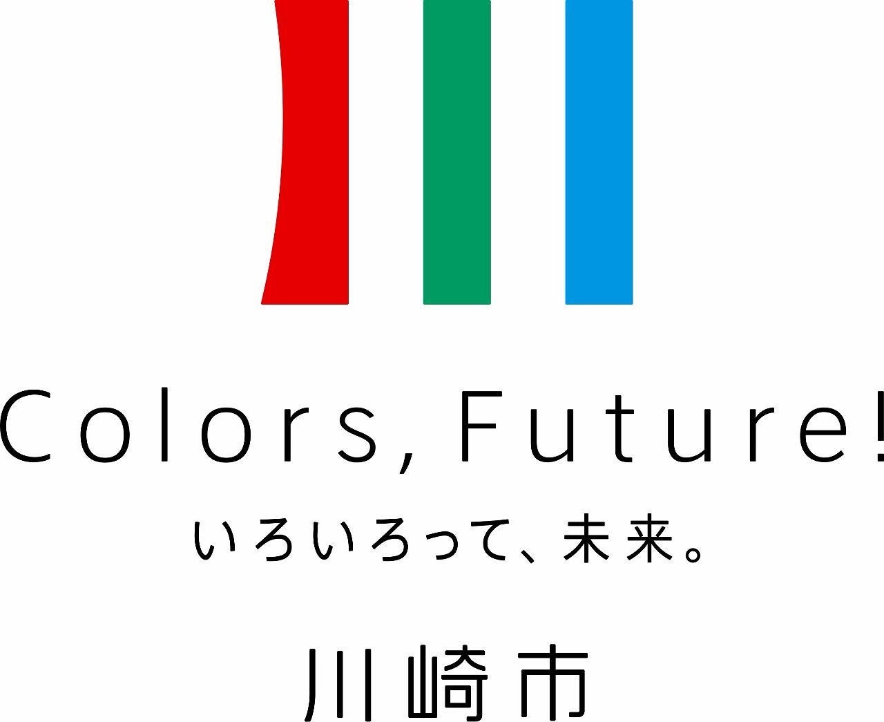 学校法人洗足学園創立100周年＆川崎市市制100年記念イベント 「KAWASAKI・SENZOKU 100th FESTIVAL」開催