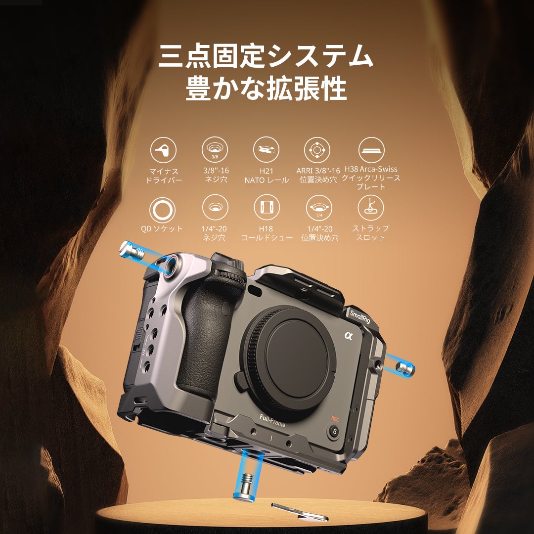 【SmallRig新製品】Sony FX3 / FX30 用HawkLockクイックリリースアクセサリーエコシステムを発表！