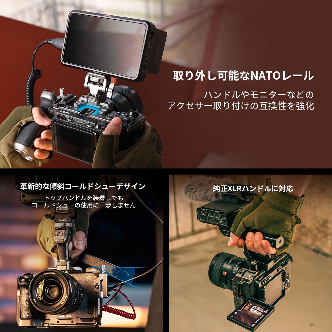 【SmallRig新製品】Sony FX3 / FX30 用HawkLockクイックリリースアクセサリーエコシステムを発表！