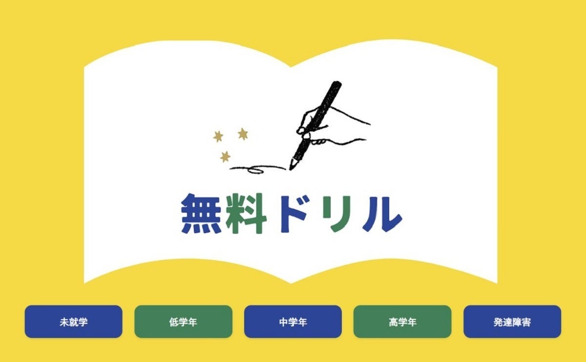 「名探偵コナンと学べるシリーズ」から算数の続編と、マネー教育のコンテンツが追加