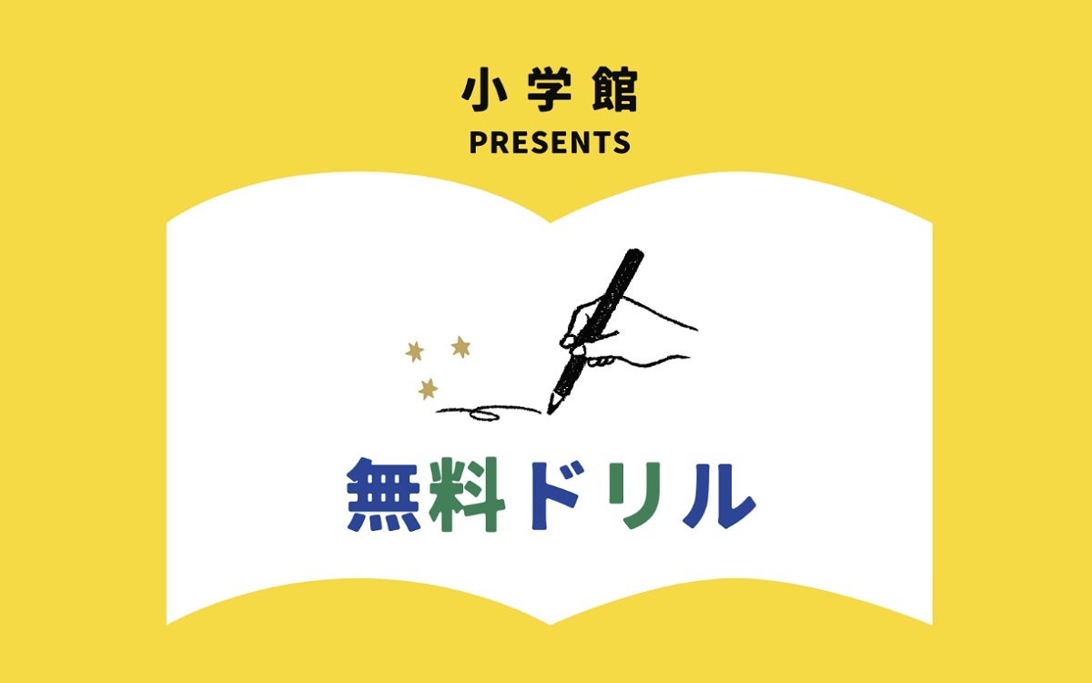 「名探偵コナンと学べるシリーズ」から算数の続編と、マネー教育のコンテンツが追加