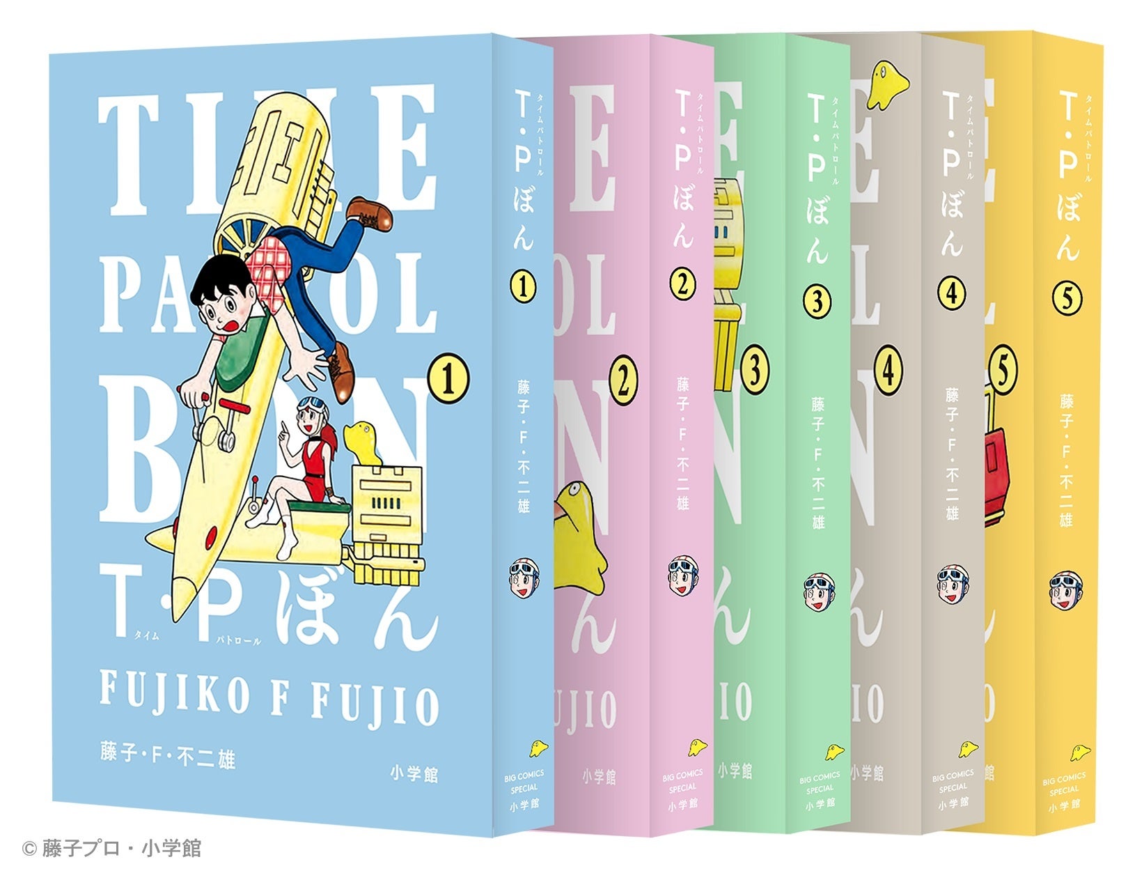 藤子・F・不二雄『T・Pぼん』究極のファンブック登場！ 『T・P本』本日7月17日発売！　新作シリーズアニメ＆...