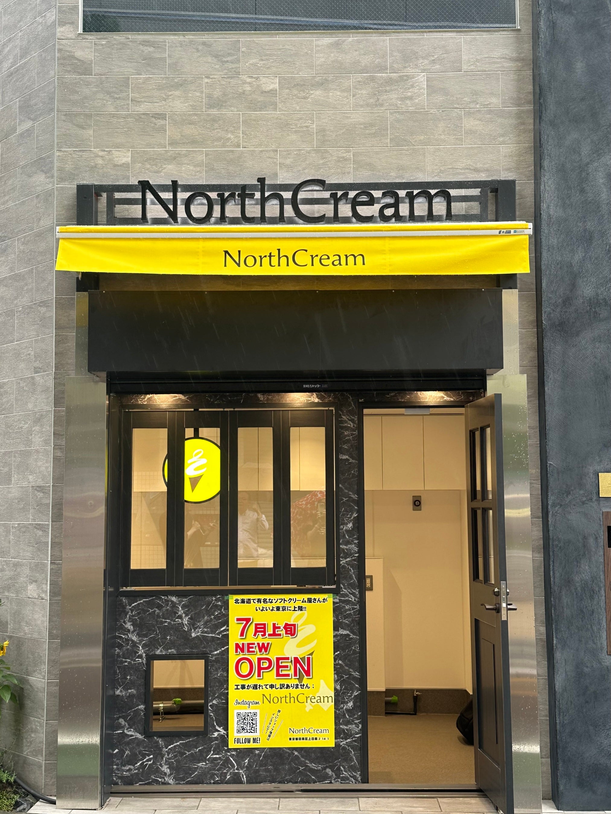 【東京　中目黒】”本気の北海道ソフトクリーム”専門店　　　『North　Cream』7月９日に東京初進出　中標津牧...