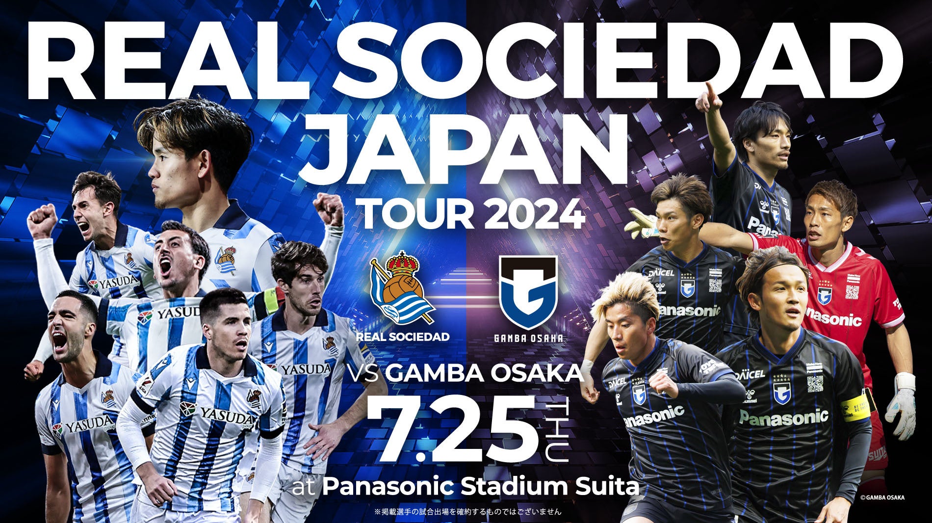 レアル・ソシエダ Japan Tour 2024において、コーポレートスポンサー契約締結