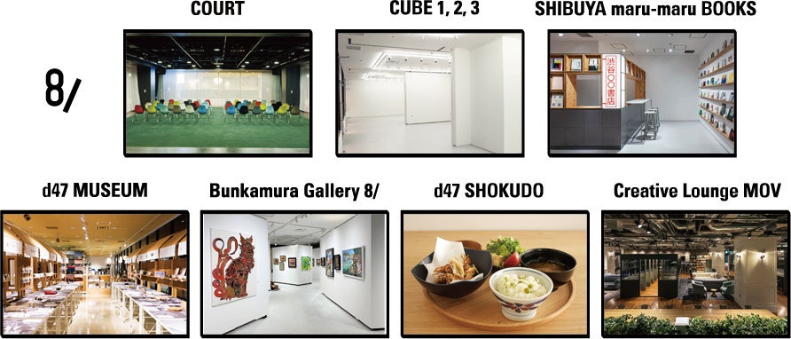 「永井博 展」やアートラボ・グループ アートショー「VU ! 4」などのイベント開催！