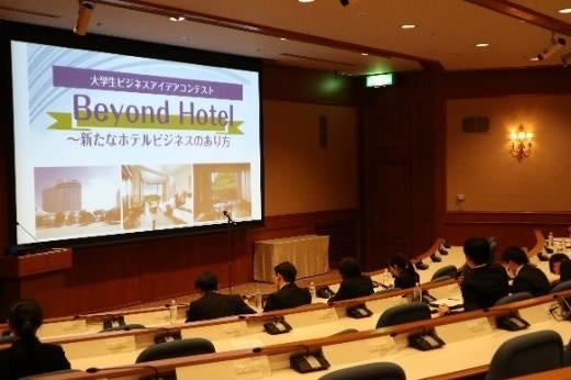 「藤田観光　ビジネスアイデア コンテスト 2024」開催　大学生、大学院生を対象に産学連携に向けた新事業アイ...