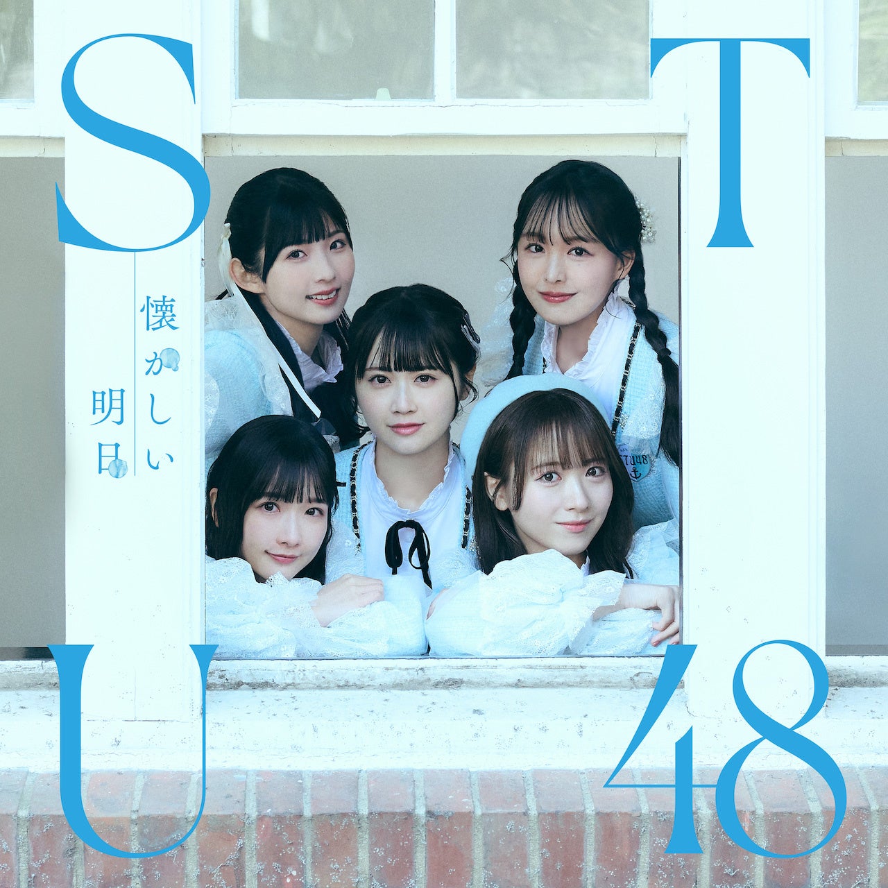 STU48 1stアルバムリリースイベント愛媛県・エミフルMASAKIで開催！！宇和島市出身 兵頭 葵『うわじまアンバ...